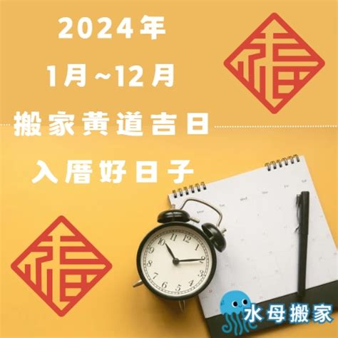 搬家日子查詢|黃道吉日查詢，搬家吉日查詢，結婚吉日查詢，開業吉日查詢